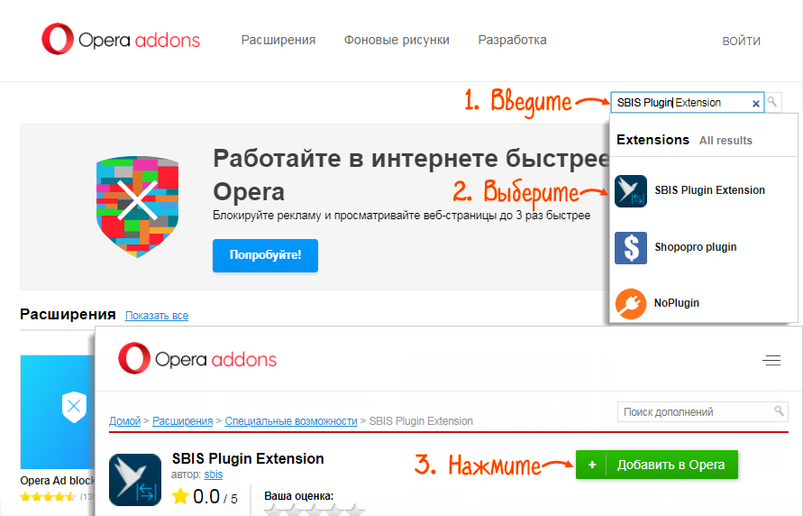 Включи extension. СБИС плагин. Sbis plugin.