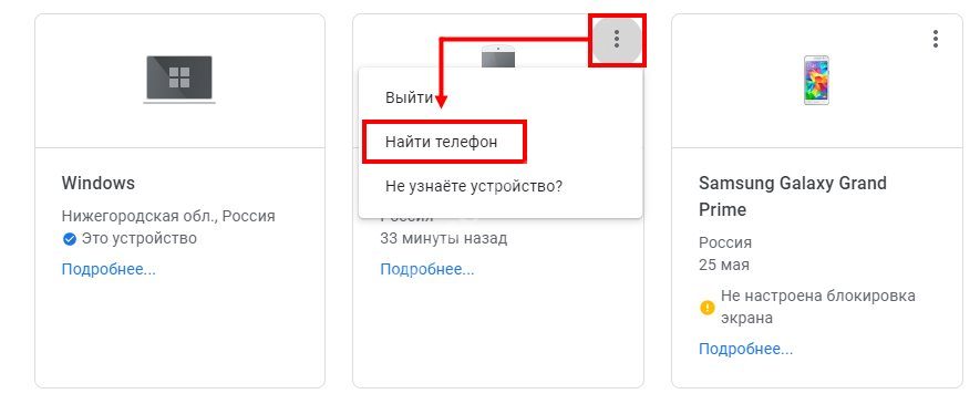 Отвязать андроид от google. Как отвязать аккаунт гугл от телефона. Как отвязать телефон от аккаунта Google. Как отвязать устройство от аккаунта Google. Huawei отвязать от гугл аккаунта.